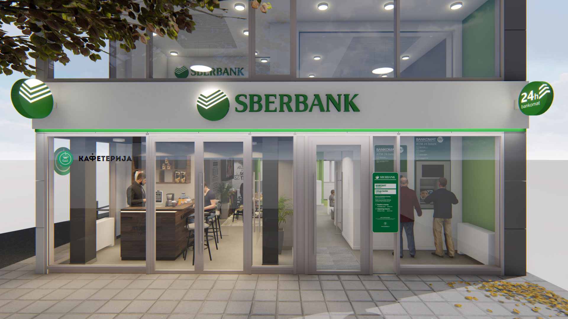 Sberbank Srbija • ArcoSITE
